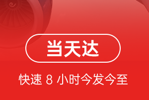 新源那拉提机场托运航空货运公司【机场
